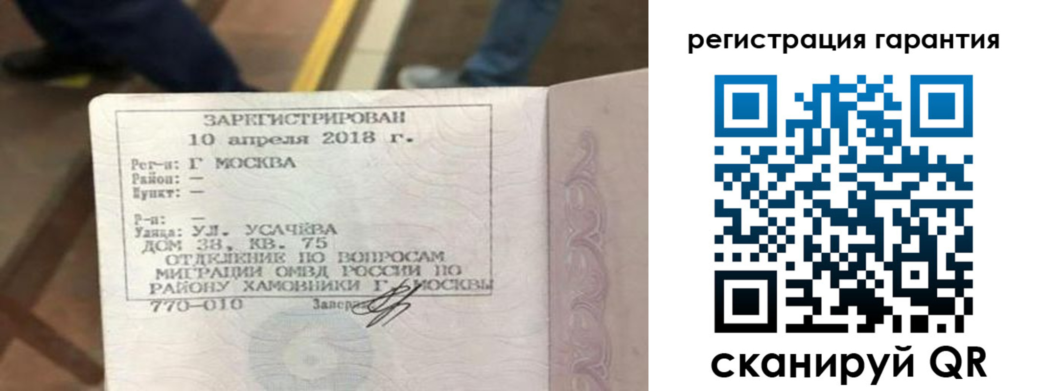 прописка поиск в Заинске