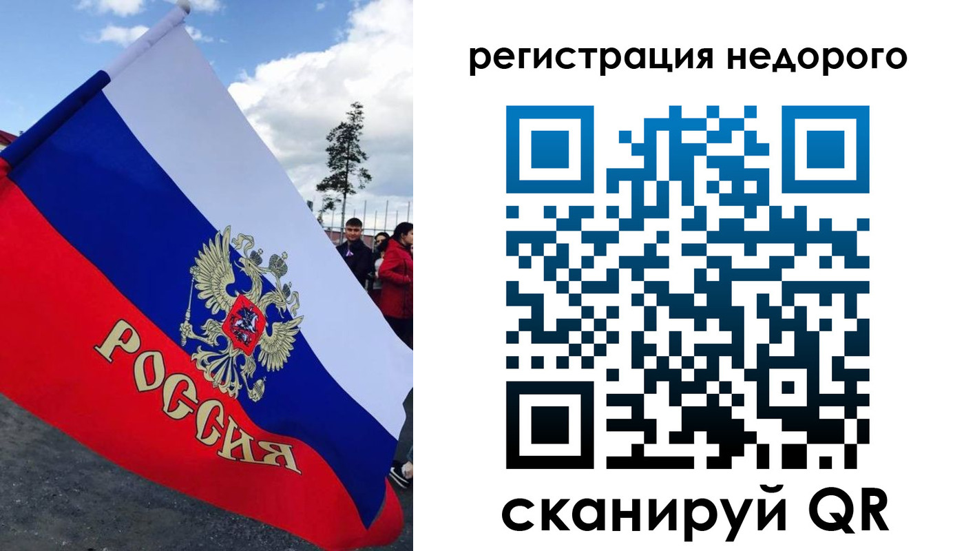 прописка регистрация в Заинске